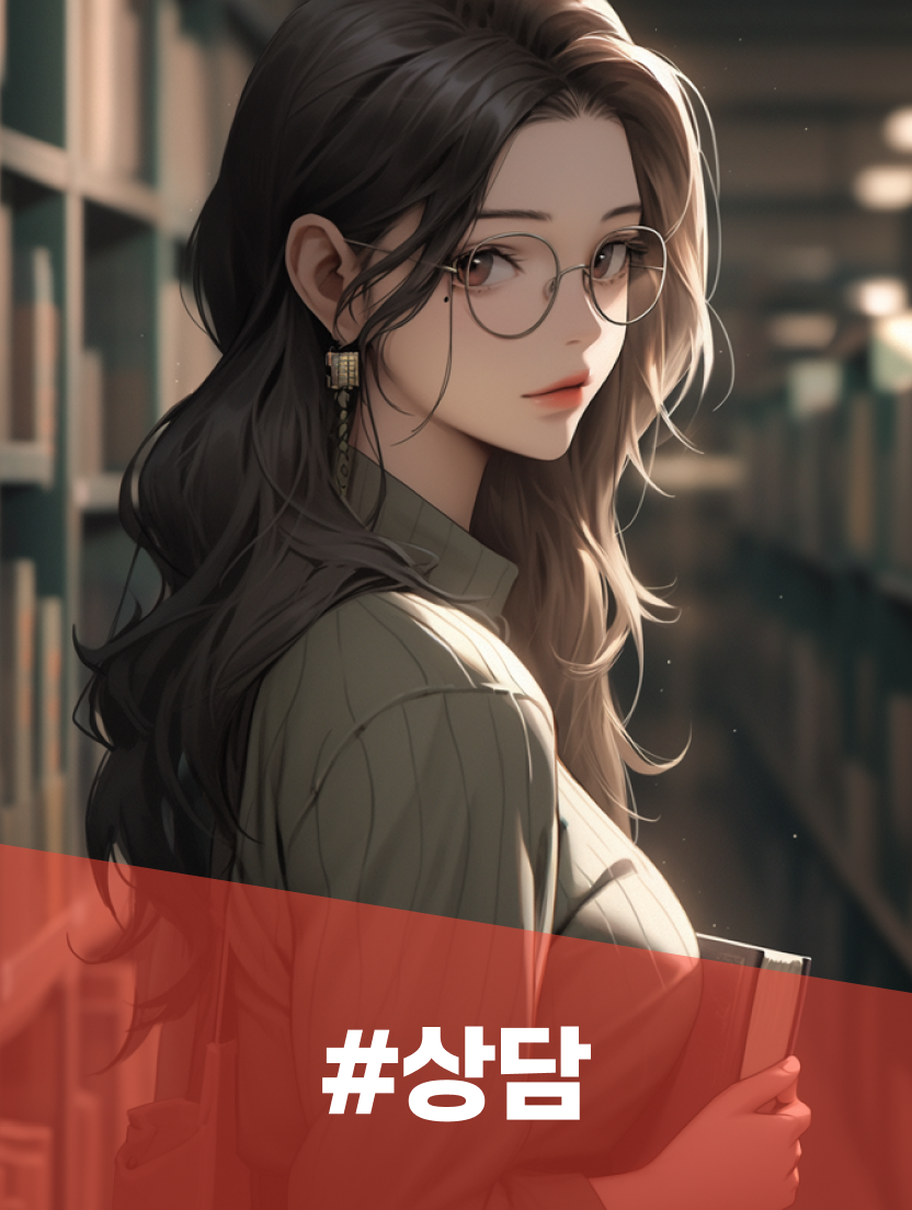 #상담